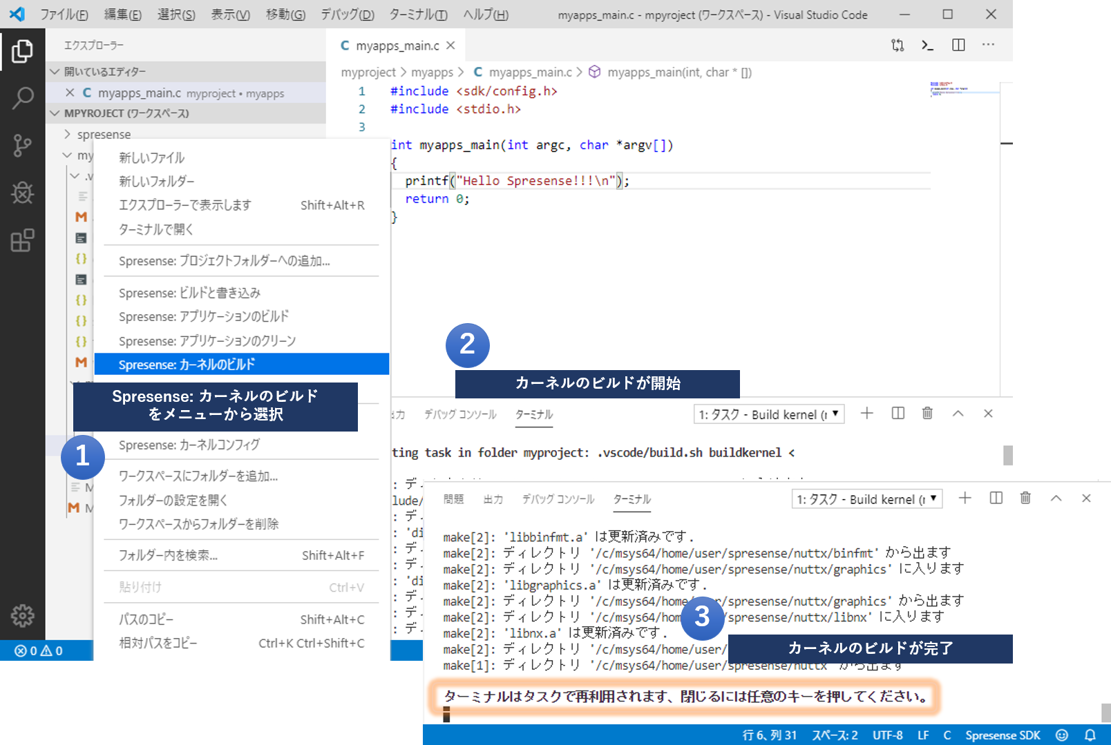 vscode build kernel ja
