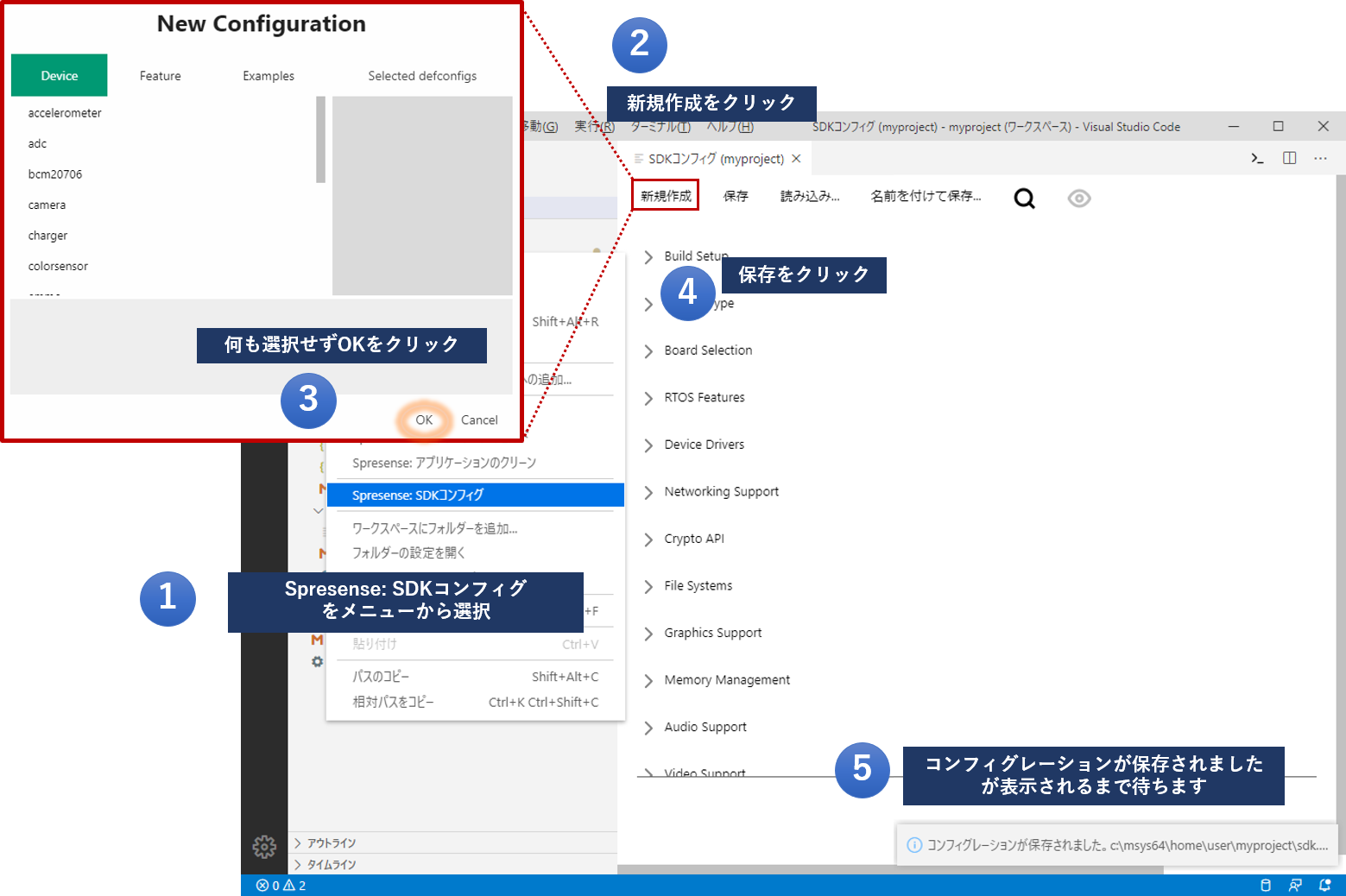 vscode sdk config ja